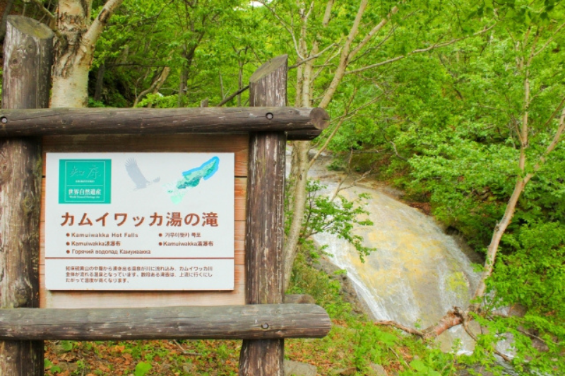 カムイワッカの滝