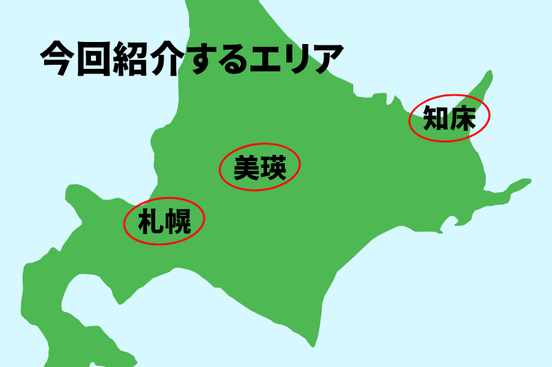 夏の北海道観光の決定版 道民の厳選おすすめスポット大公開北海道 世界遺産 知床第一ホテル 公式