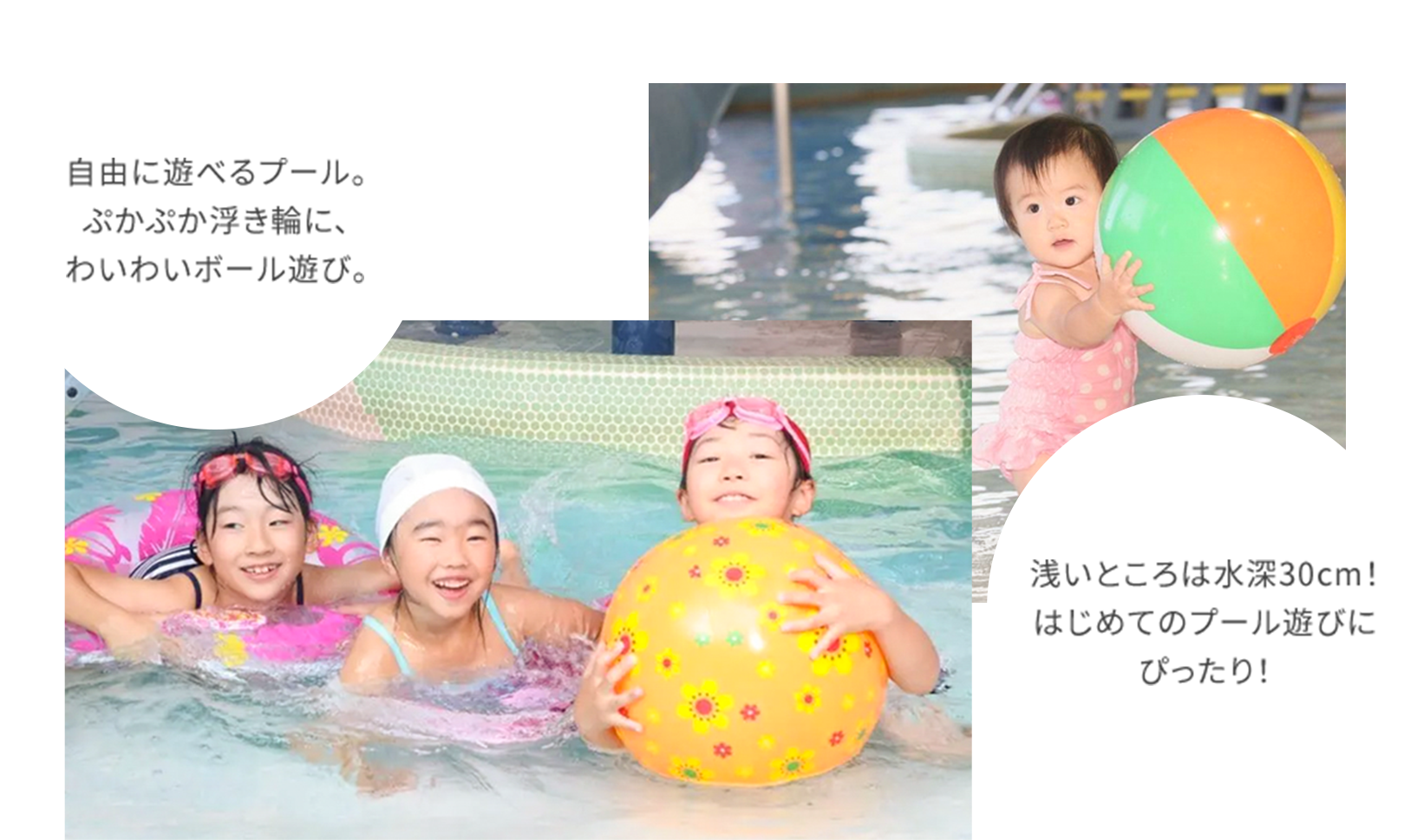 室内施設アクアランド「ソンテ」（屋内プール）